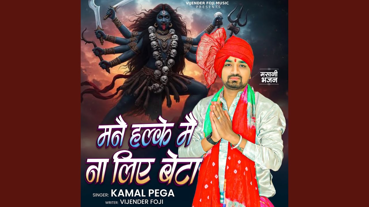 maine halke mai naa liye beta