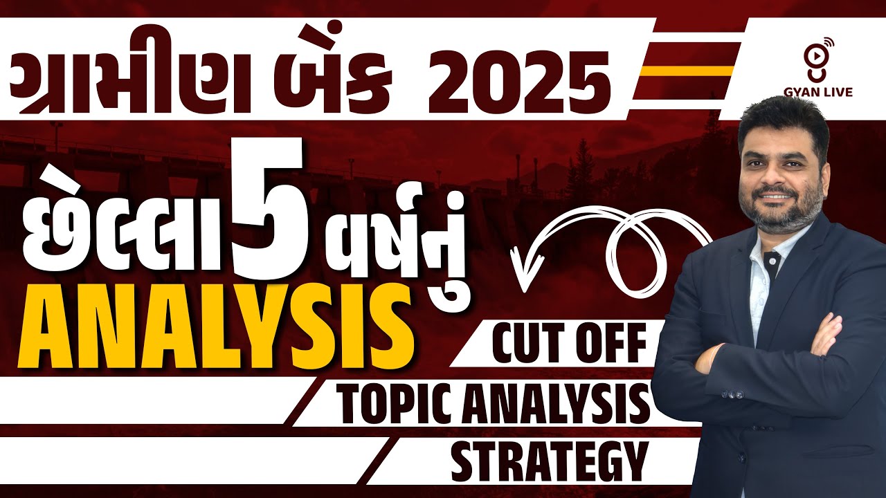 ગ્રામીણ બેંક 2025 | છેલ્લા 5 વર્ષનું ANALYSIS | CUT OFF TOPIC ANALYSIS STRATEGY | LIVE@10PM