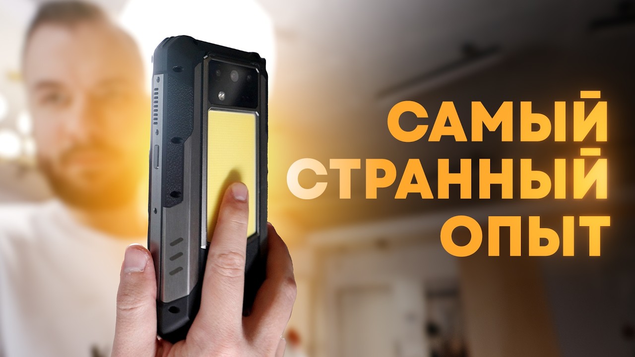 Неделя с самым кринжовым смартфоном. Реальный опыт WP100 Titan.