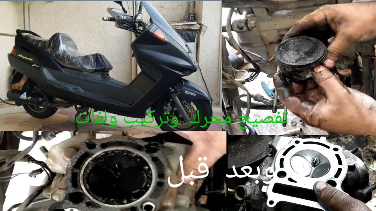 فتح محرك ماجستة   + تبديل لولفات