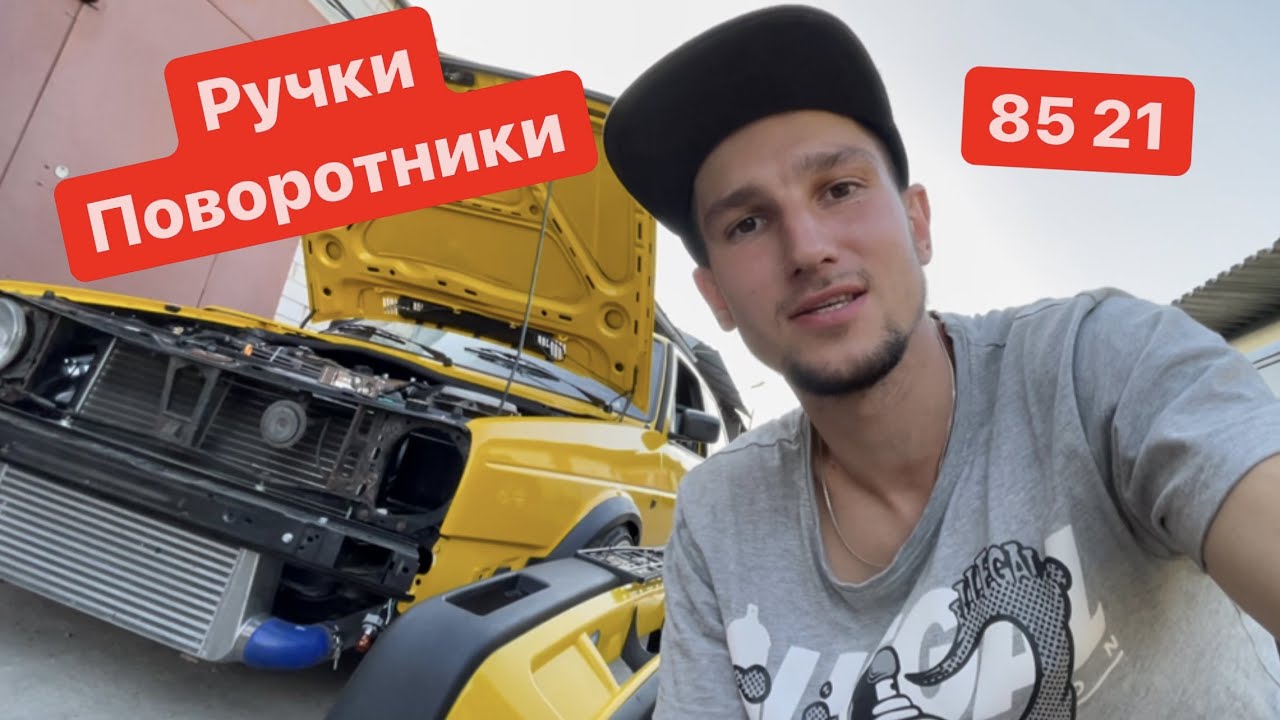 Как починить ручки гольф 2 | как поставить китайские поворотники гольф 2