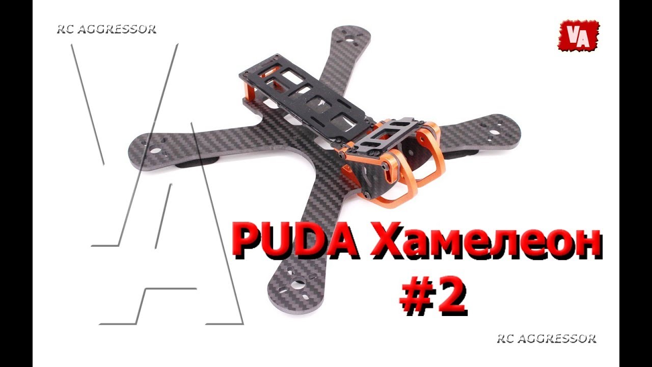PUDA Хамелеон с aliexpress / RC AGGRESSOR FPV