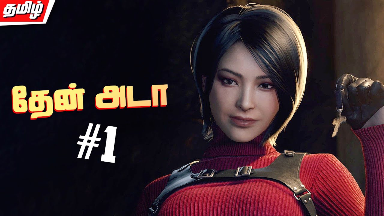 Resident Evil Separate Ways #1 - தேன் அடா
