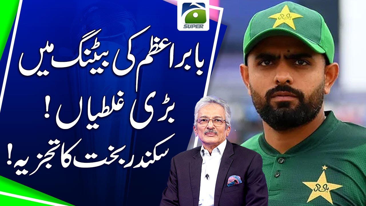 Big mistakes in Babar Azam's batting | Analysis by Sikandar Bakht | Sports Floor