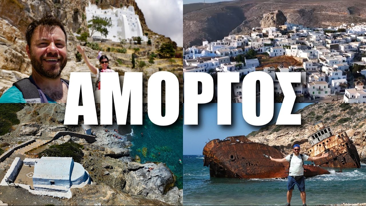 HAPPY TRAVELLER στην ΑΜΟΡΓΟ Μέρος 1 (Κατάπολα, Χώρα, Χοζοβιώτισσα και νότια)