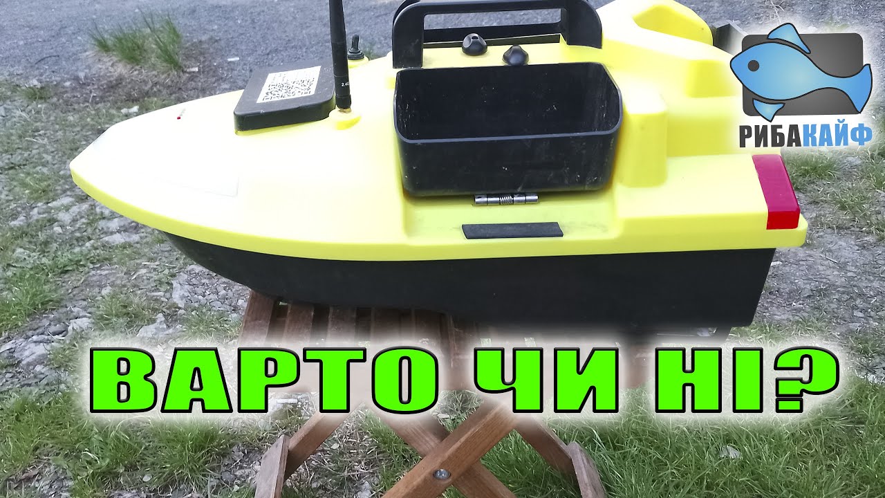 Рік використання,плюси і мінуси.Карповий кораблик з Аліекспрес Модель V020 .