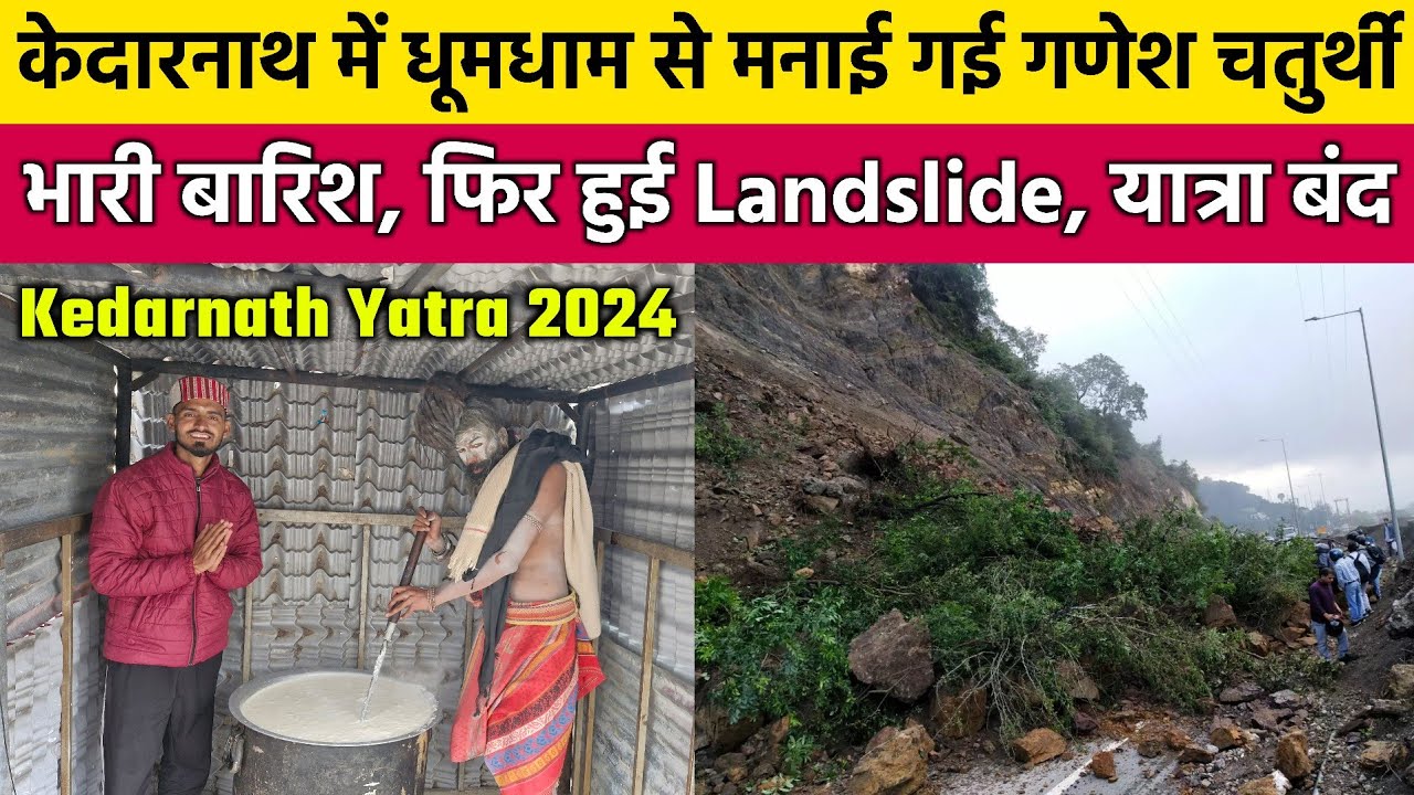 Ganesh Chaturthi In Kedarnath | Kedarnath Yatra Live Update Today | Kedarnath Yatra 2024 | Kedarnath