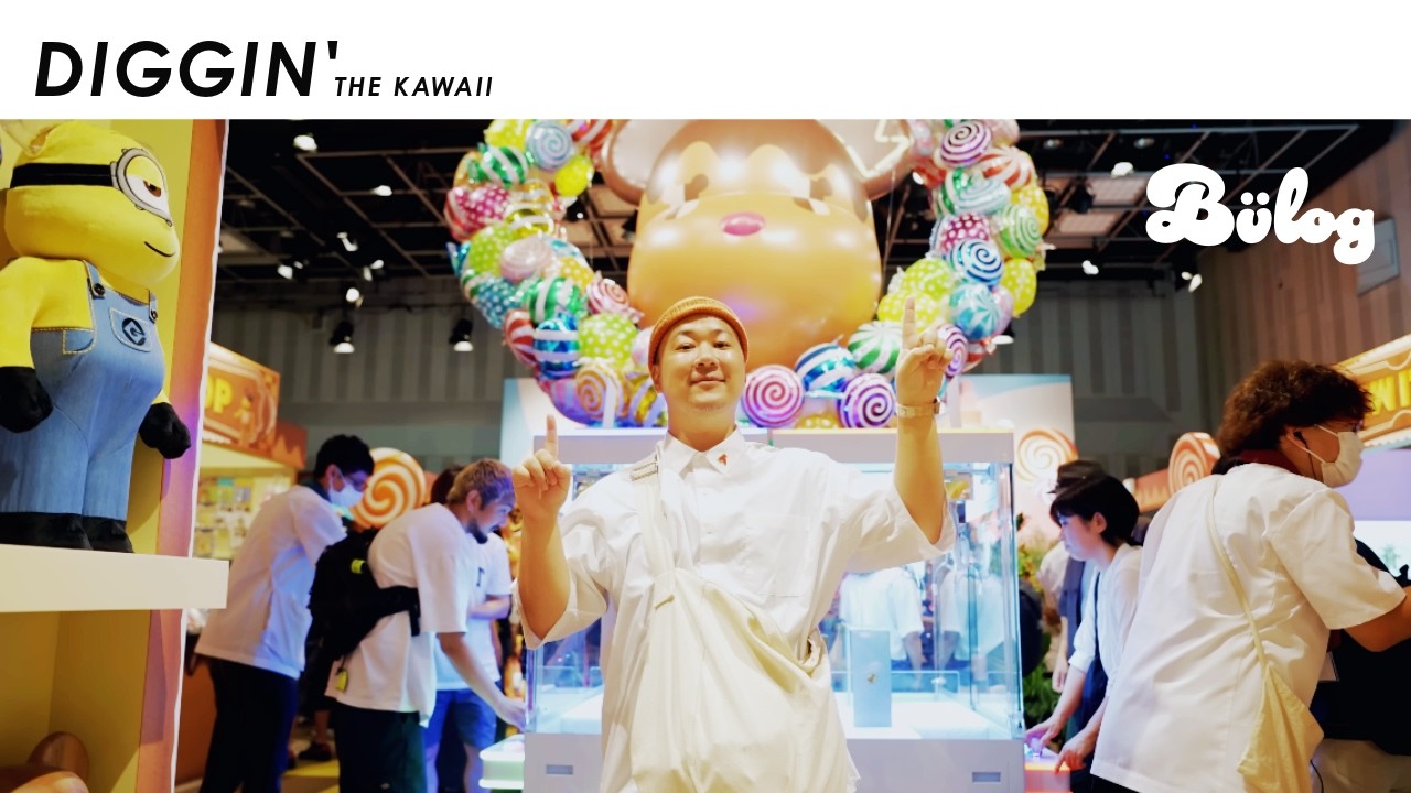 メディコムトイの展示会レセプションでベアブリックやソフビ、カプセルトイの最新展示を楽しむ / MEDICOM TOY EXHIBITION 2024 VLOG【Episode_698】