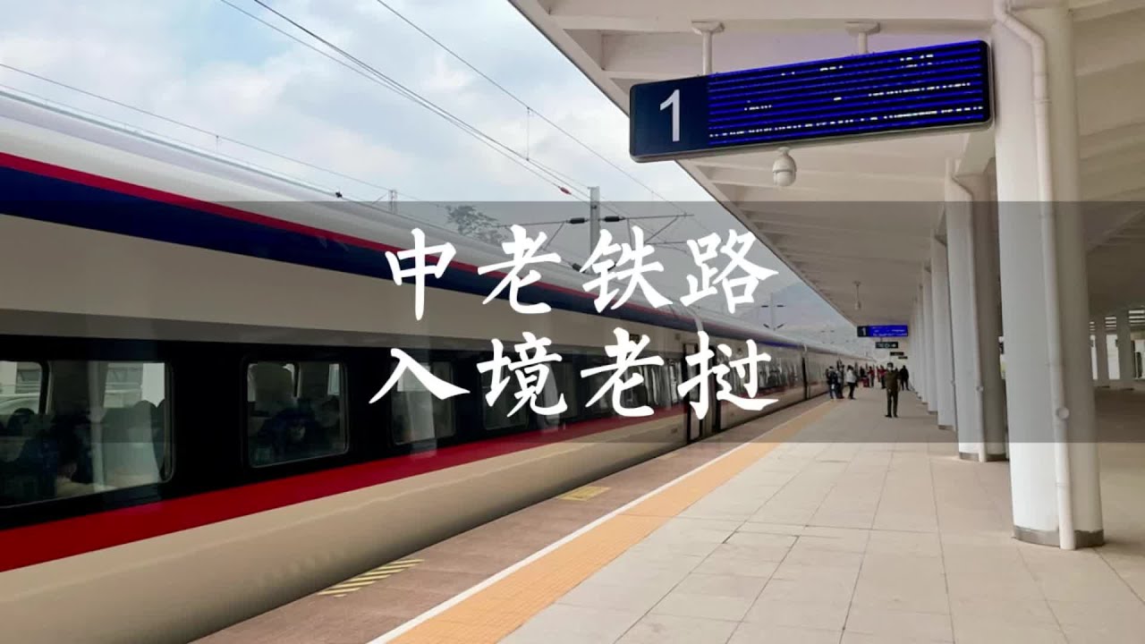 时隔三年，再次出国！从云南西双版纳到老挝琅勃拉邦【痒痒看世界】