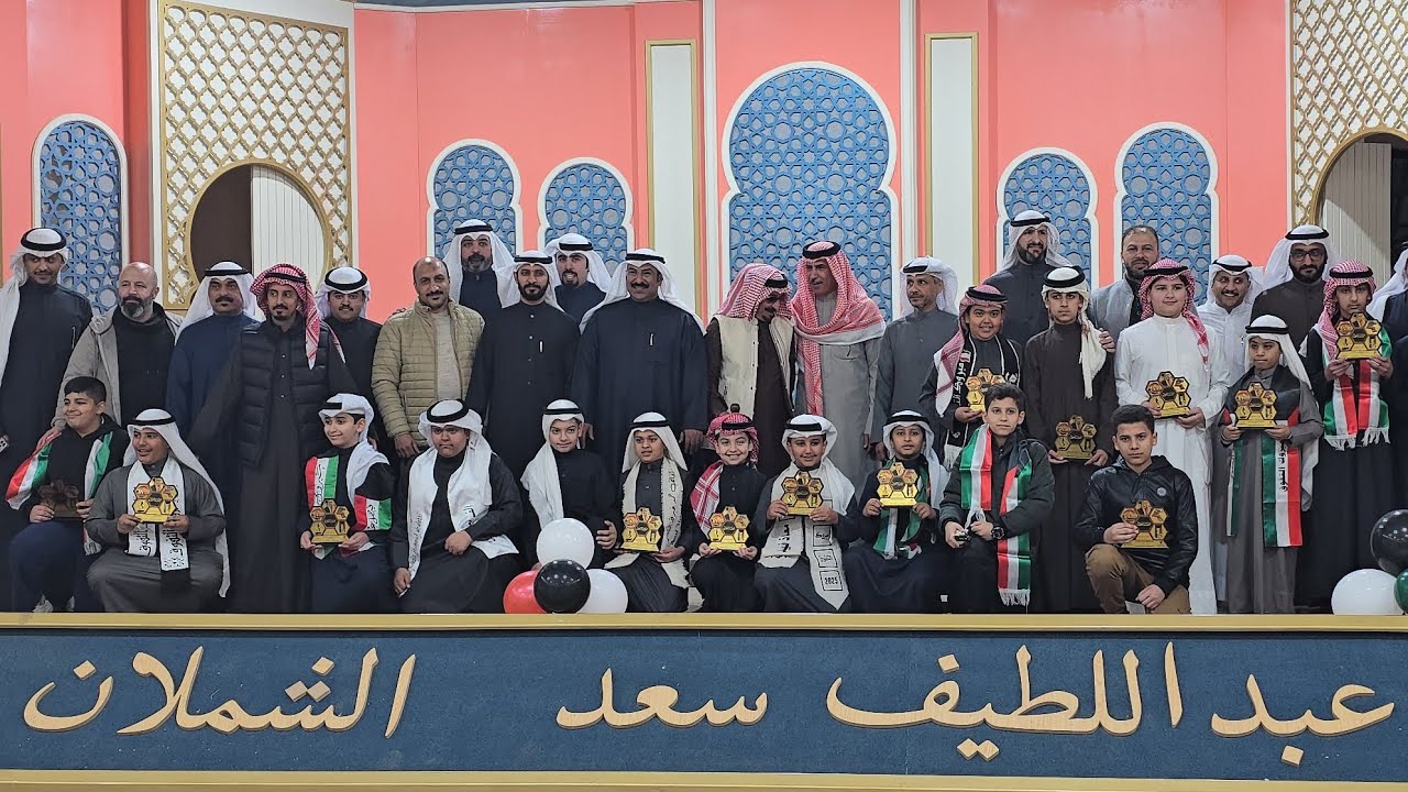 حفل تكريم الطلبة الفائقين لعام ٢٠٢٤