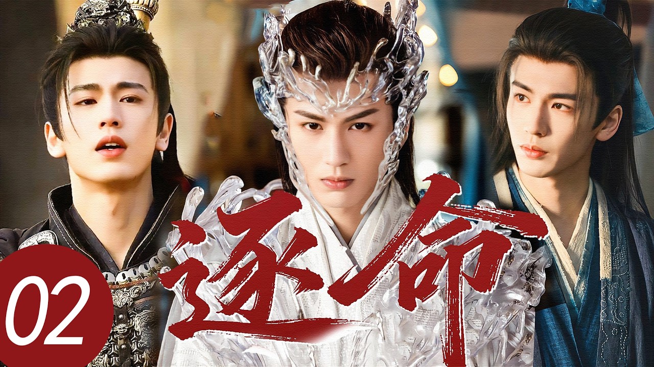 MULTISUB【Вызов небесам】EP02 | Чжан Линхэ пробуждает божественную силу и начинает свой путь мести