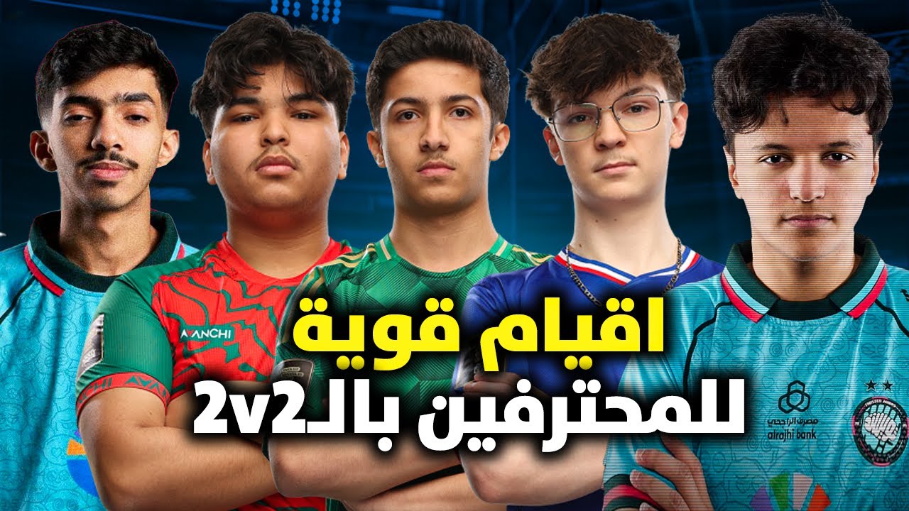 روكيت ليق اقيام ولوبيات اسطورييه بالتوز 🔥🤯:  نوبو روص زين ترك ناس اوسكي مونكي الفا | 2v2 RANK