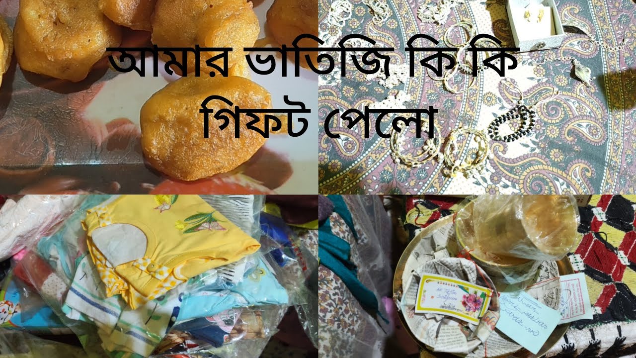 🥰 আজকে আমার ভাতিজির আকিদা হলো আর কি কি গিফট পেয়েছে🌺 Tanjila# daily# vlog 🌿
