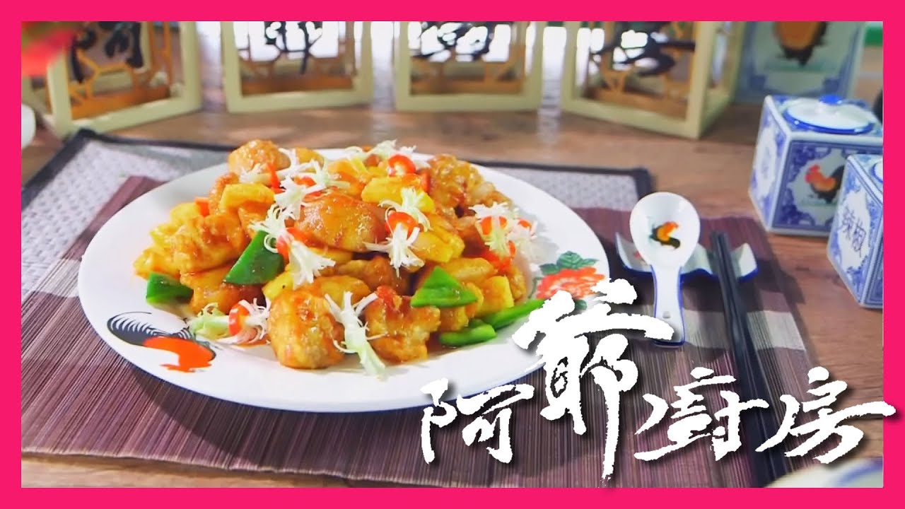 阿爺廚房5 | 蜜汁鮮猴頭菇