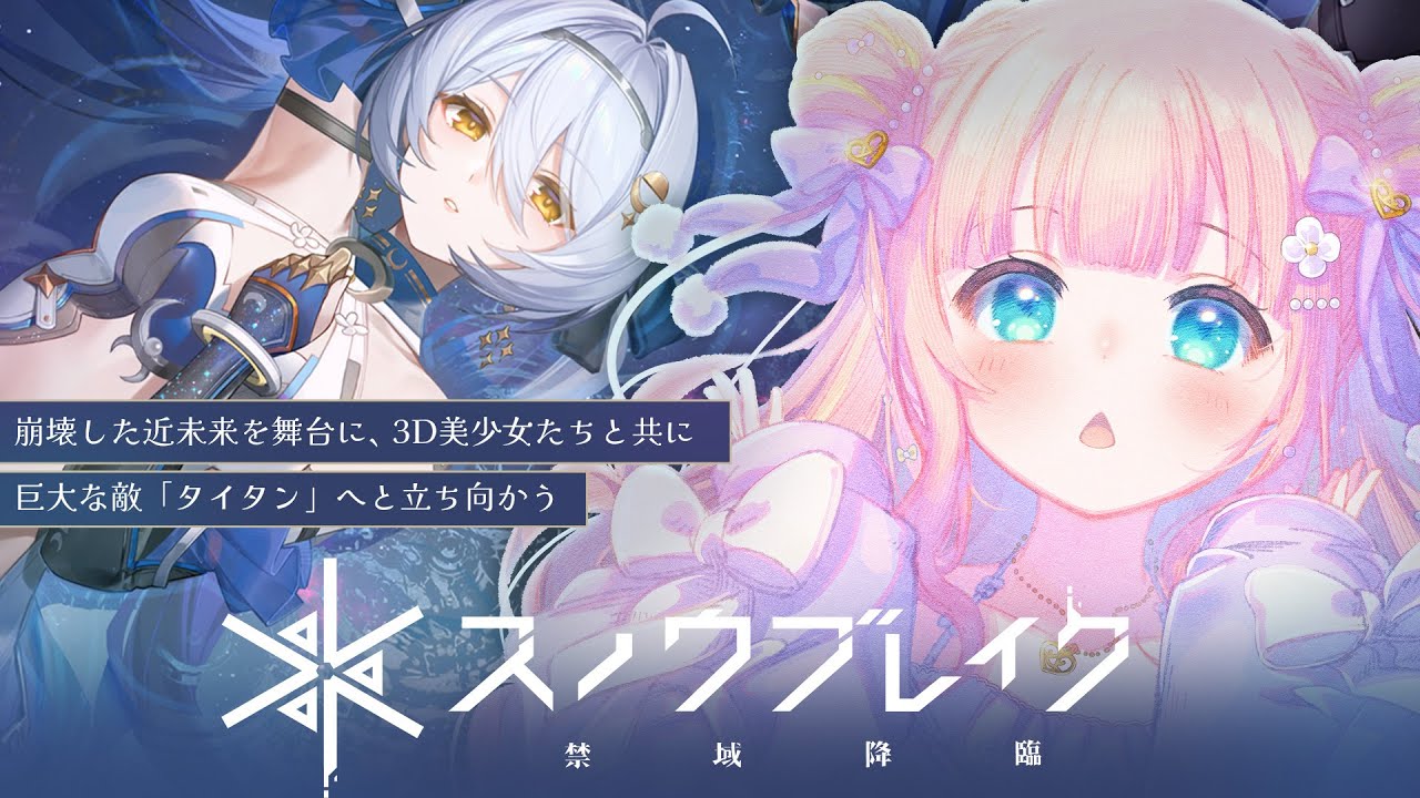【スノブレ】ストーリーがよすぎる「時の還り人」続きから！【あまねもも / VTuber】#PR