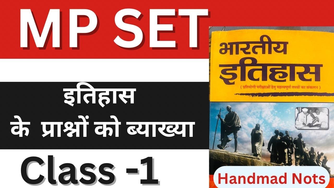 MP SET HISTORY  2024 [Class-1] Handmade notes 📝  #mpsethistory#history mp #exam for MPPSC, UPSC