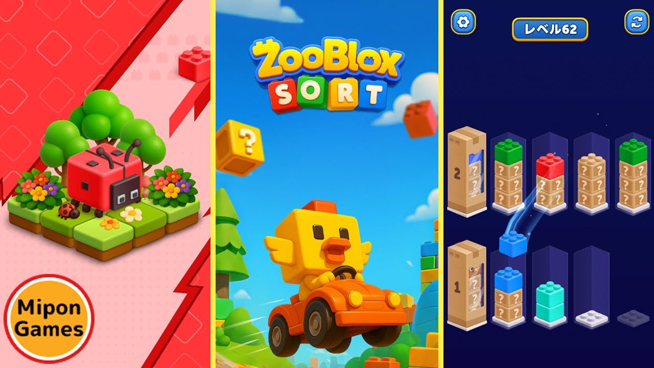 ZooBlox Sort 動物ブロック