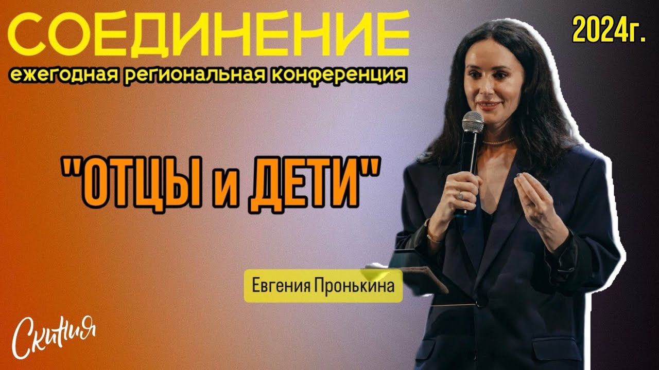 Евгения Пронькина - 
