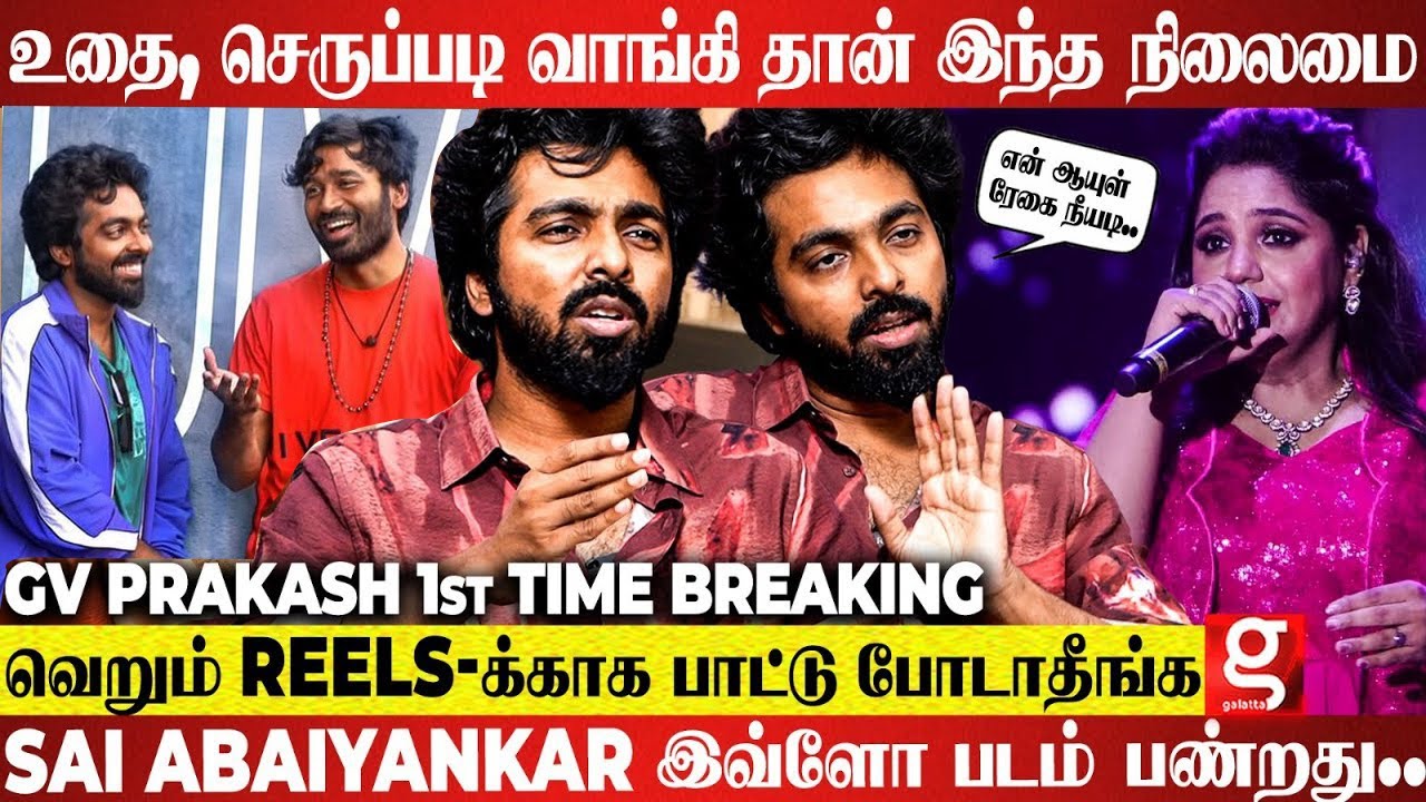 GV Prakash 🥹 நாங்க பிரிஞ்சாலும் Stage-ல பாடும்போது அந்த மரியாதை❤️GV Prakash கொடுத்த Open பதில்
