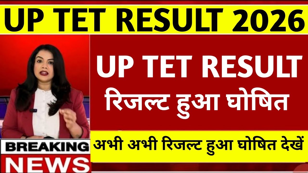 UPTET Result OUT Soon 🔥 Direct Result LinkUP TET Result 2026 🔴 Merit List & Certificate Update