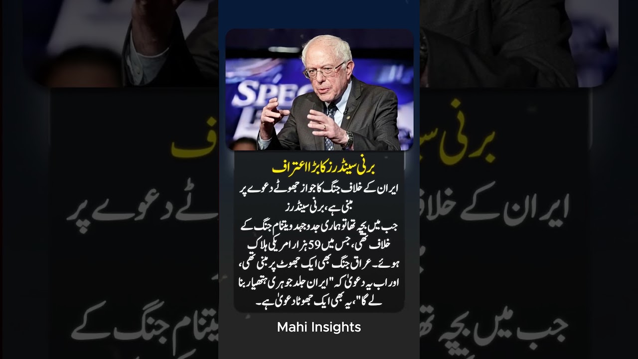 Bernie Sanders: &ldquo;We&rsquo;ve Seen This Before in Iraq&rdquo;