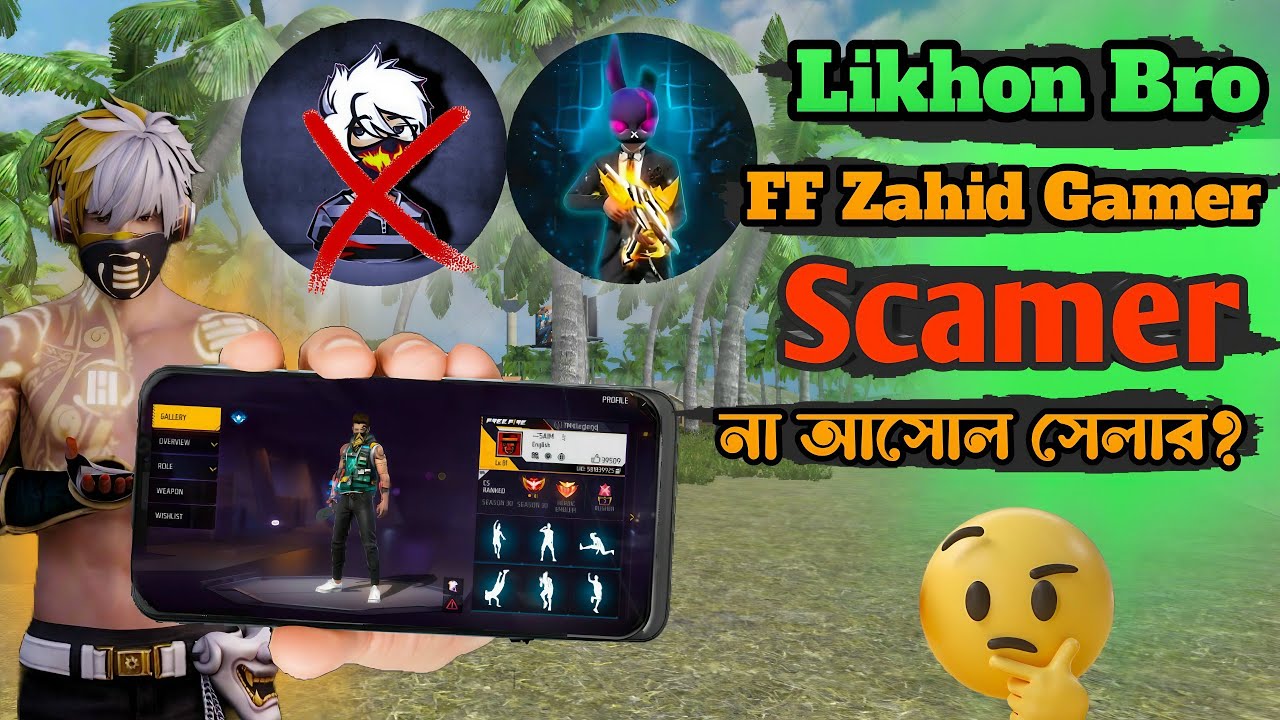 তাদের কাছে আইডি কিনতে গিয়ে যখন আমি Scam এর শিকার হয় 😱 || I'd Scammer in Free Fire 2025