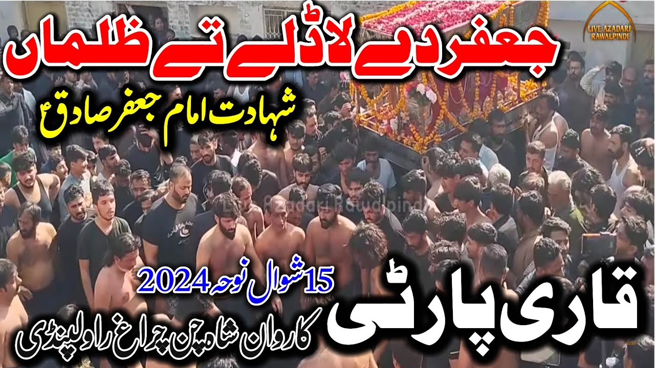 Qari Party New Noha | 15 Shawal 2024 | Shahadat Imam Jafar Sadiq | Jafar Dy Ladly Ty Zulmaan |Karwan