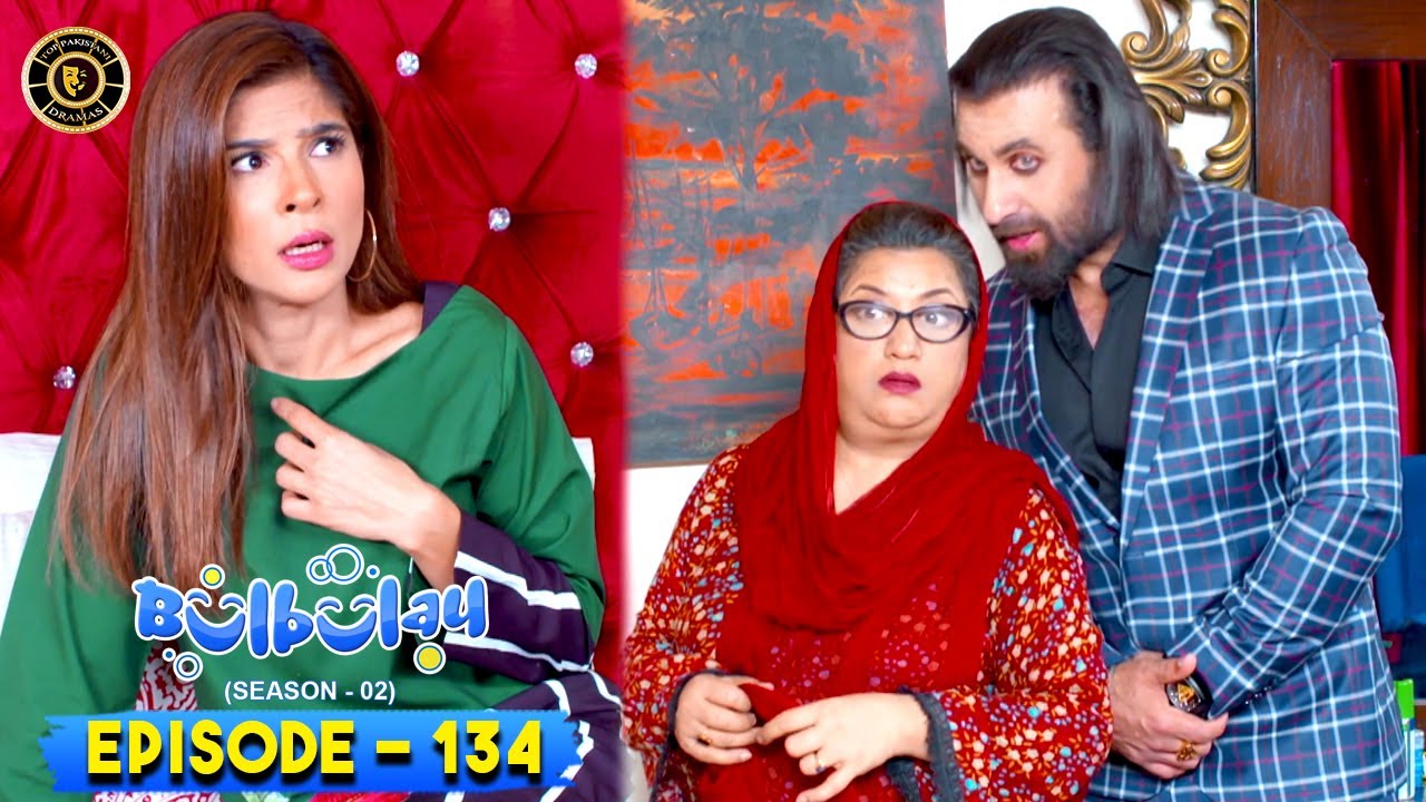 Bulbulay Season 2 Episode 134 🤭😲 Ayesha Omar & Nabeel | Top Pakistani Drama