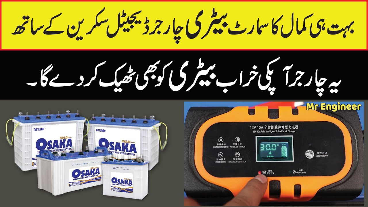 12v 10A Digital Smart Battery Charger For All Batteries | Mr Engineer