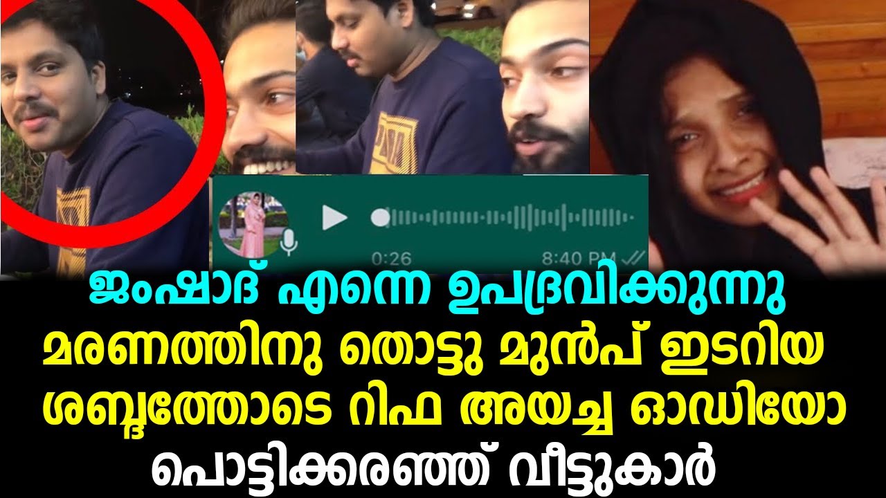 Rifa with a loud voice against her friend just before her death | rifa mehnu | rifa videos !