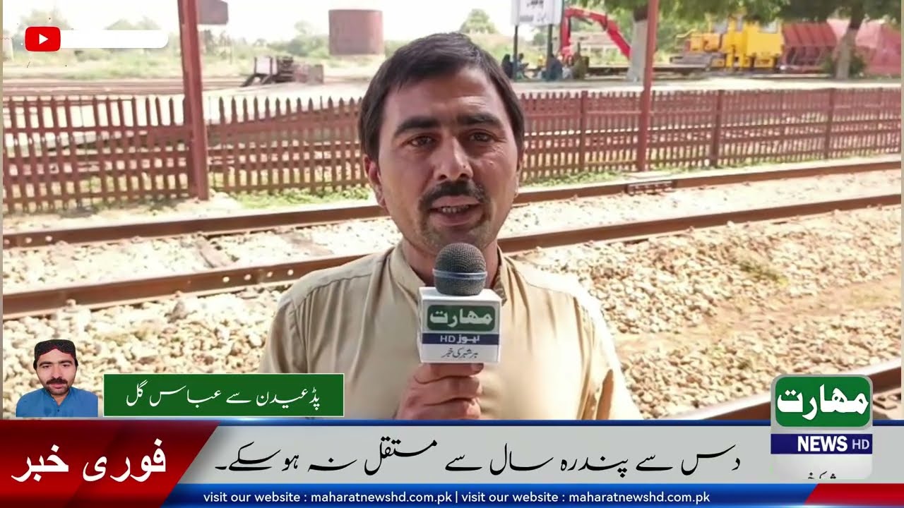 Railway Gangmen Struggle for Permanent Jobs | Pakistan Railway Workers Demand Justice