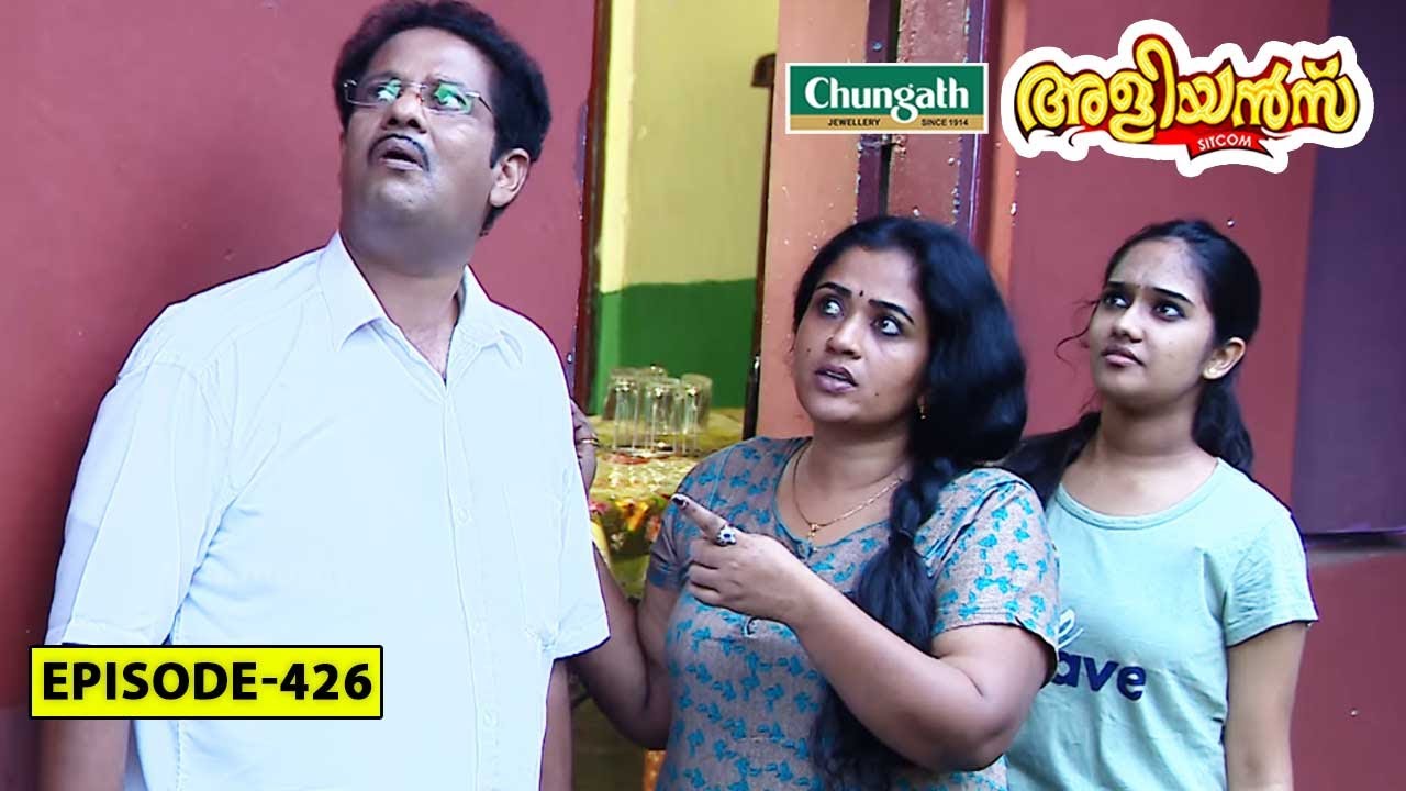 Aliyans - 426 | വെളിച്ചം | Comedy Serial (Sitcom) | Kaumudy