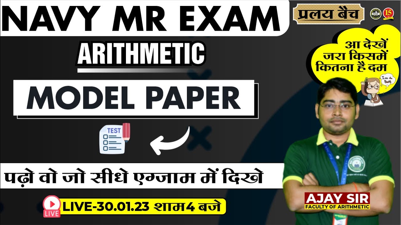 Join Arithmetic ( Model Paper ) Live Class for Navy MR Exam 2023 | Maths For Navy MR Exam - MKC
