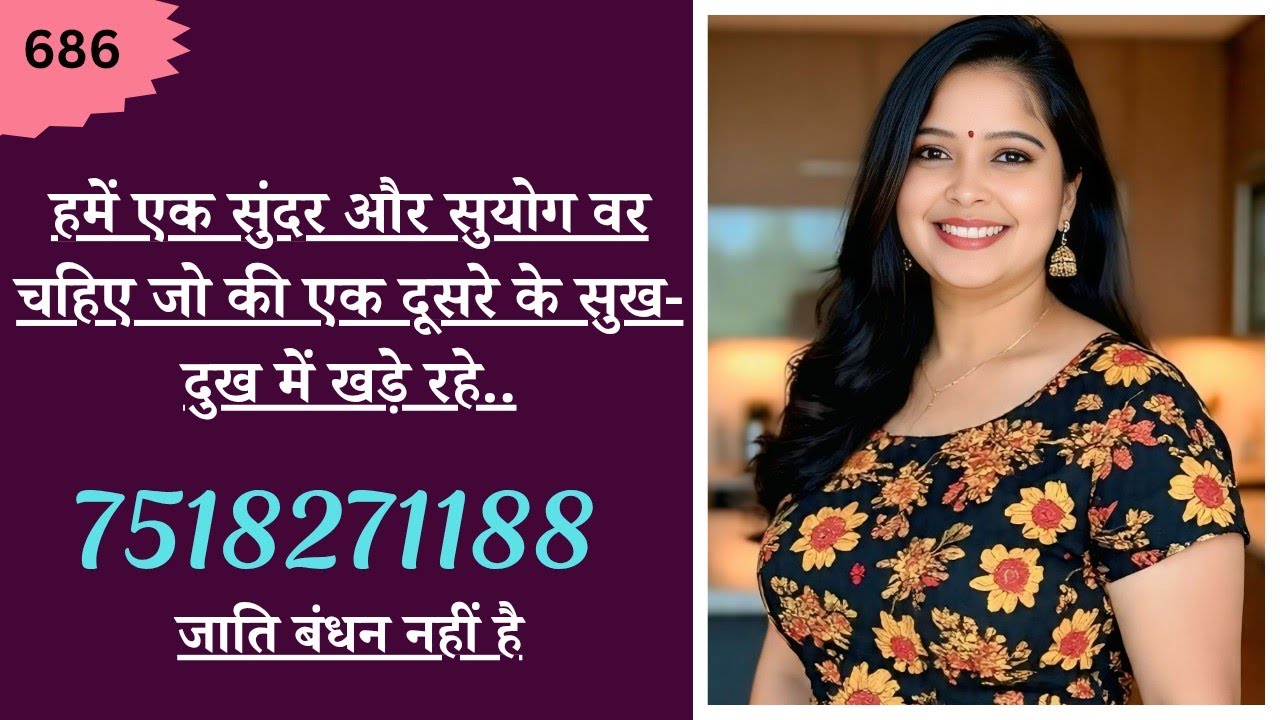 ||जिंदगी जीने के लिए सहारा चाहिए लड़का किसी भी जाति का हो मुझे चलेगा #shaadi #rishta #wedding #love 