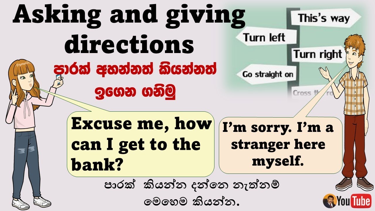 Giving Directions 1 | පාරක් කීම ‍| පාරක් කියන්න දන්නෙ නැතිනම් ‌මෙහෙම උත්තර දෙමු.