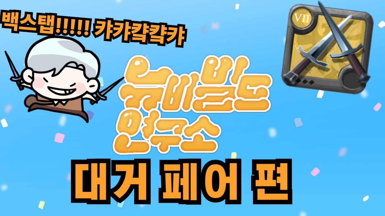(알비온 온라인)짜릿한 손맛, 강력한 한방! ㅣ 뉴비 빌드 연구소- 대거 페어 편 #pvp#오던#심연#파밍#헬게이트#RPG#뉴비추천#무기추천#뉴비가이드#초보#뉴비#러브버그
