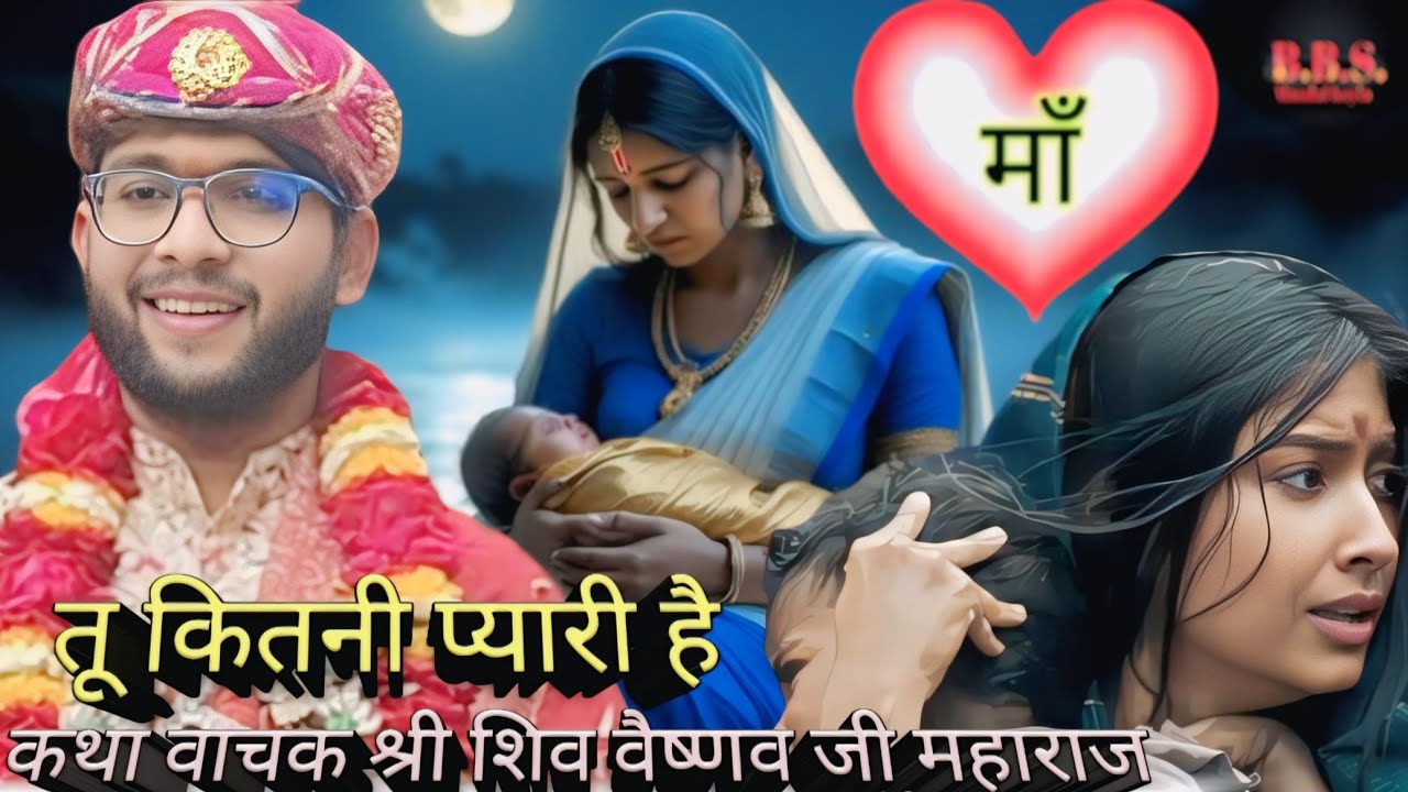 तू कितनी प्यारी है 🥰 || tu kitni pyari he 🥰 ||  bhajan song || rajsthani song || मारवाड़ी song ||