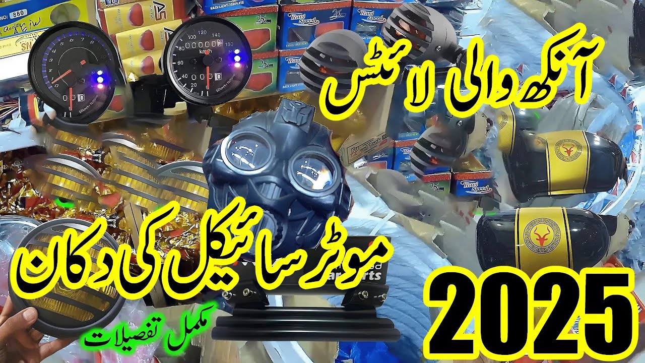Bhabhra Bazaar Bike Spare  Parts Shop Rawalpindi | Motorcycle Parts