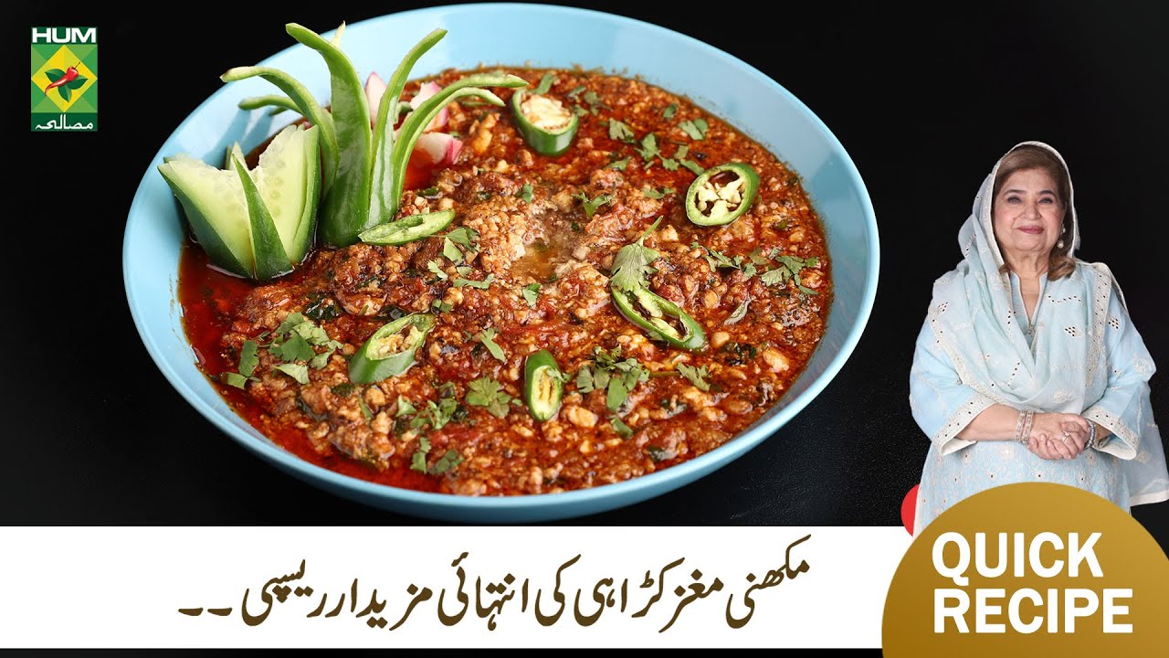 𝗠𝗮𝗸𝗵𝗮𝗻𝗶 𝗞𝗮𝗿𝗮𝗵𝗶 𝗠𝗮𝗴𝗵𝗮𝘇 Recipe by Shireen Anwar | Masala Mornings | Easy Recipe | Masala TV