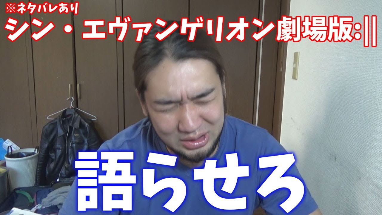 シン・エヴァンゲリオン劇場版:||を見てきたから好きなだけ語らせろ