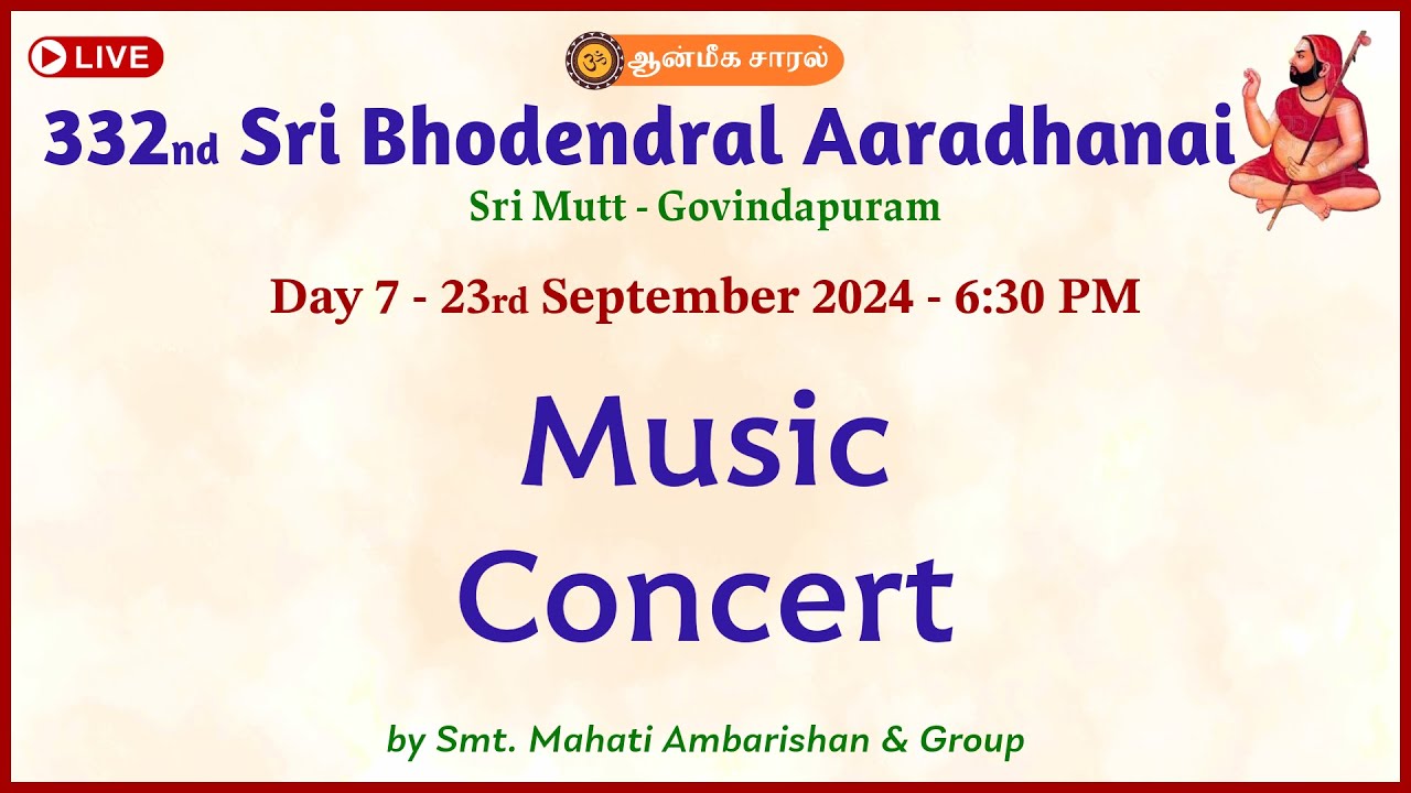 Day 7 - Music Concert by Smt. Mahati Ambarishan & group | SRI #BODENDRAL 332nd AARADHANAI