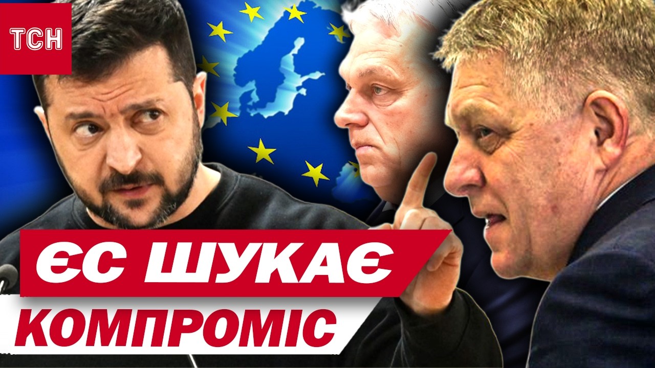 РІШЕННЯ до РІЧНИЦІ ВТОРГНЕННЯ до УКРАЇНІ ЗІРВАНО! ОРБАН і ФІЦО СПЛУТАЛИ ВСІ ПЛАНИ ЄС