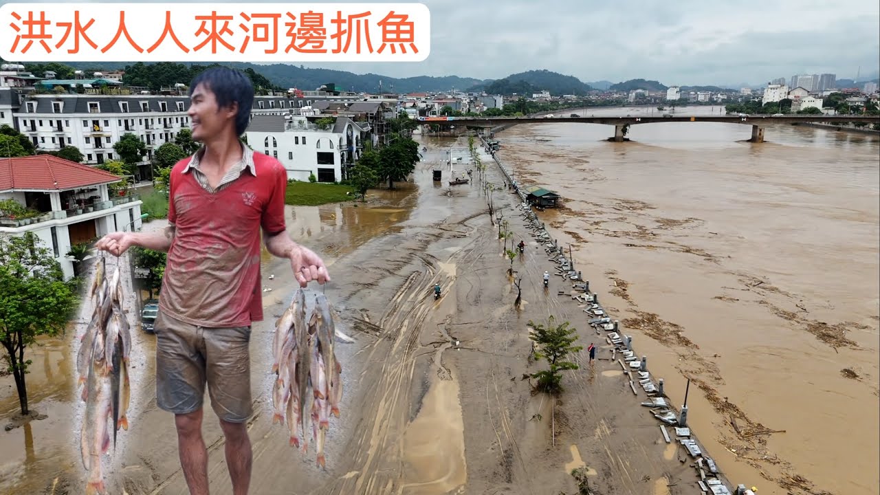 越南摩羯台過後大家都來河邊抓大魚，辛苦打掃衛生