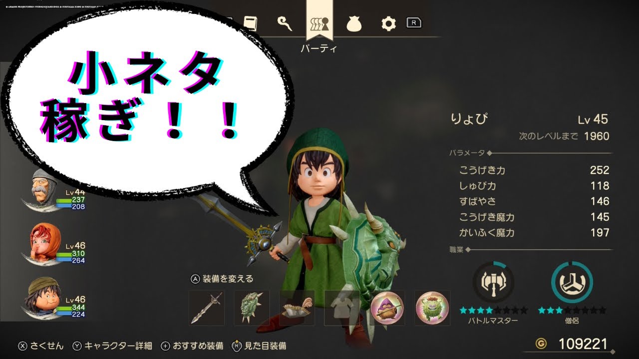 ドラクエ７リメイク 便利機能、メタル狩りの近道計４選！！