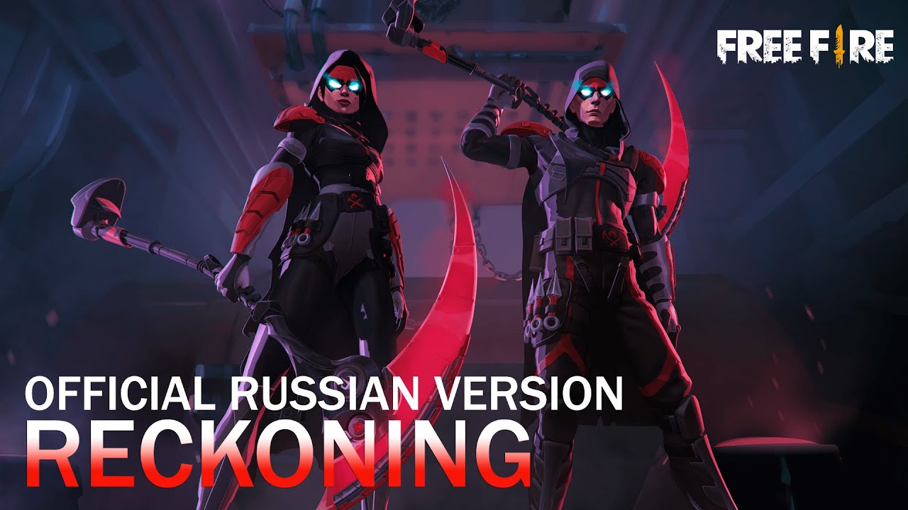 【RUS VERSION】Garena Free Fire - Расплата (Reckoning)