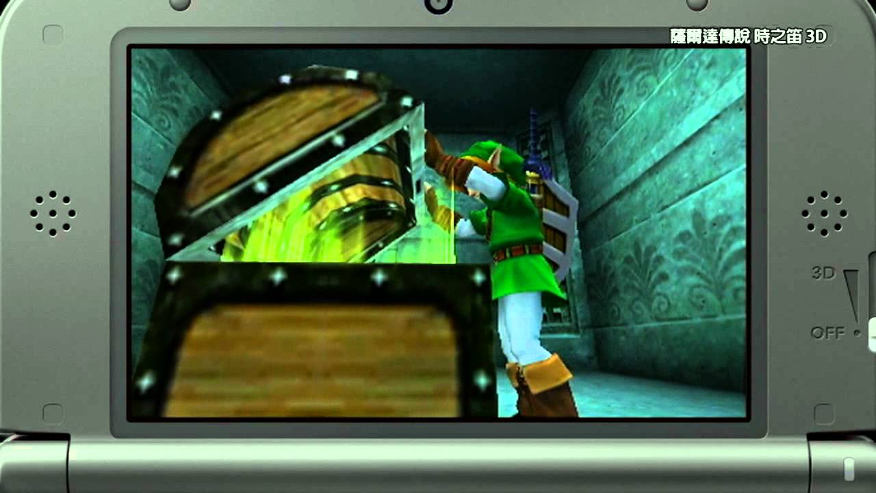 薩爾達傳說 時之笛 3D-繁體中文版宣傳影片-N3DS-巴哈姆特GNN