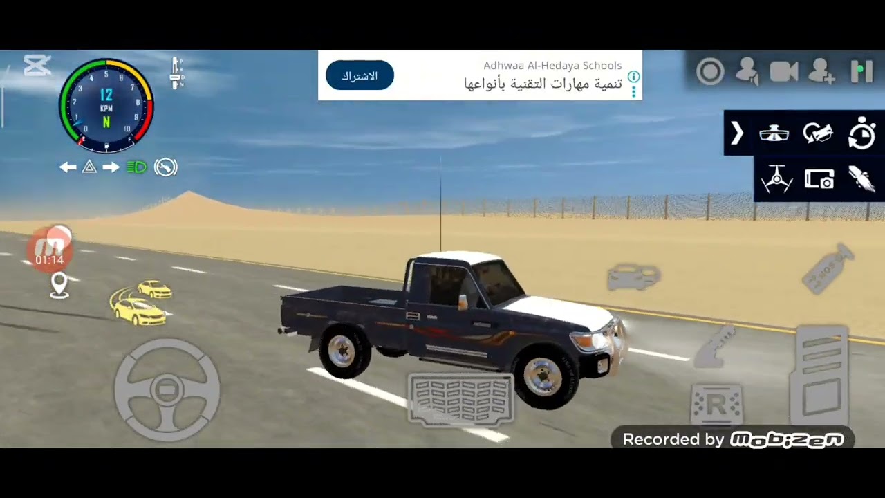تفحيط في لعبة ملك الطارة