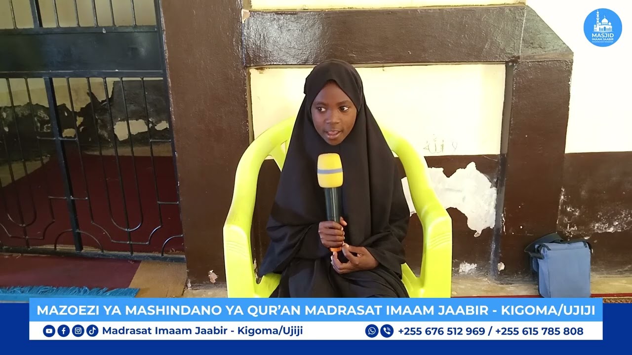 MAZOEZI YA MASHINDANO YA KUHIFADHI QUR'AN - 2026 || 07