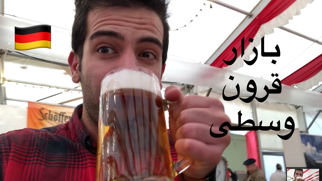 شهربازی موقت و بازار قرون وسطی | آلمان ۳۶۵