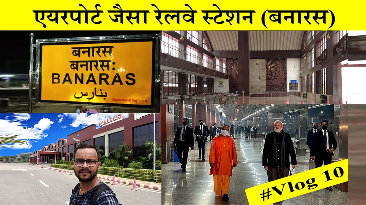 BANARAS ( MANDUADIH ) RAILWAY STATION || एअरपोर्ट जैसा रेलवे स्टेशन ||  VLOG 08